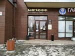 Birkhoff (prospekt Alberta Kamaleyeva, 34), beer shop