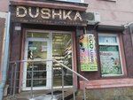 Dushka (Ruska vulytsia, 3), tienda de perfumes y cosmética