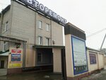 Tekhinservis (Volkova Street, 50), electric and gas powered tools