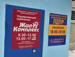 Общественная приёмная политической партии ЛДПР (ulitsa Ostrovskogo, 10А), political parties