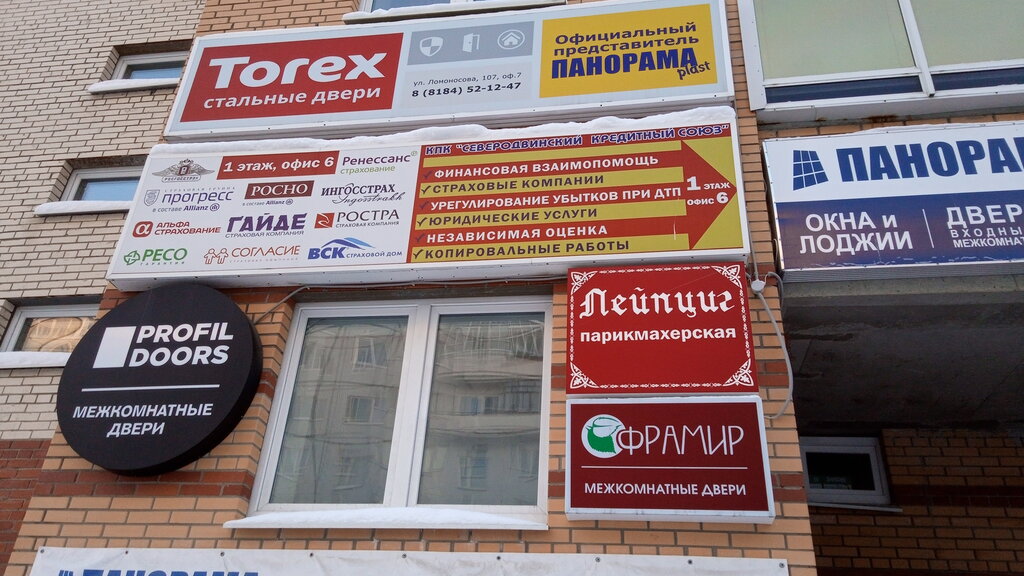 Legal services Северодвинский районный военный суд, Severodvinsk, photo