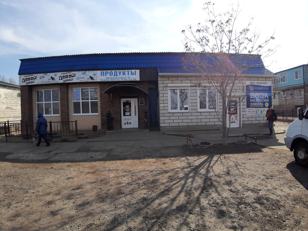 Water store Водолей, Kamyzyak, photo