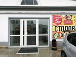 Столовая нового поколения (ulitsa Radishcheva, 6Б), comedor