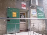 Белый замок (ulitsa Radishcheva, 8), dairy products shop