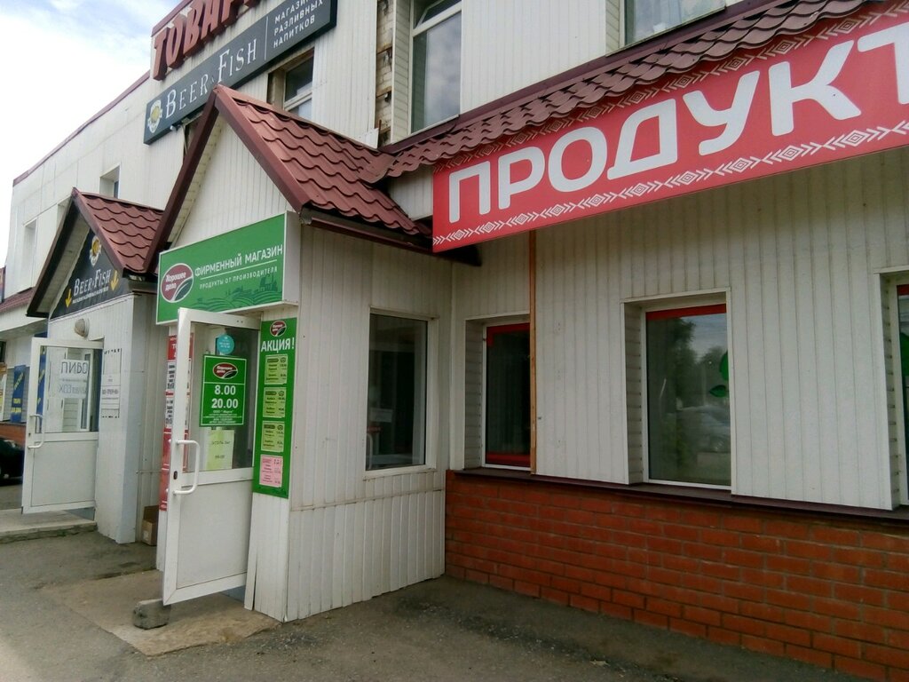 Дело Магазина 1