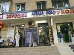 Fashion Atelier (Chilanzar District, Chilanzar Residential Area, 7-mavze, 10) ، محل خياطة