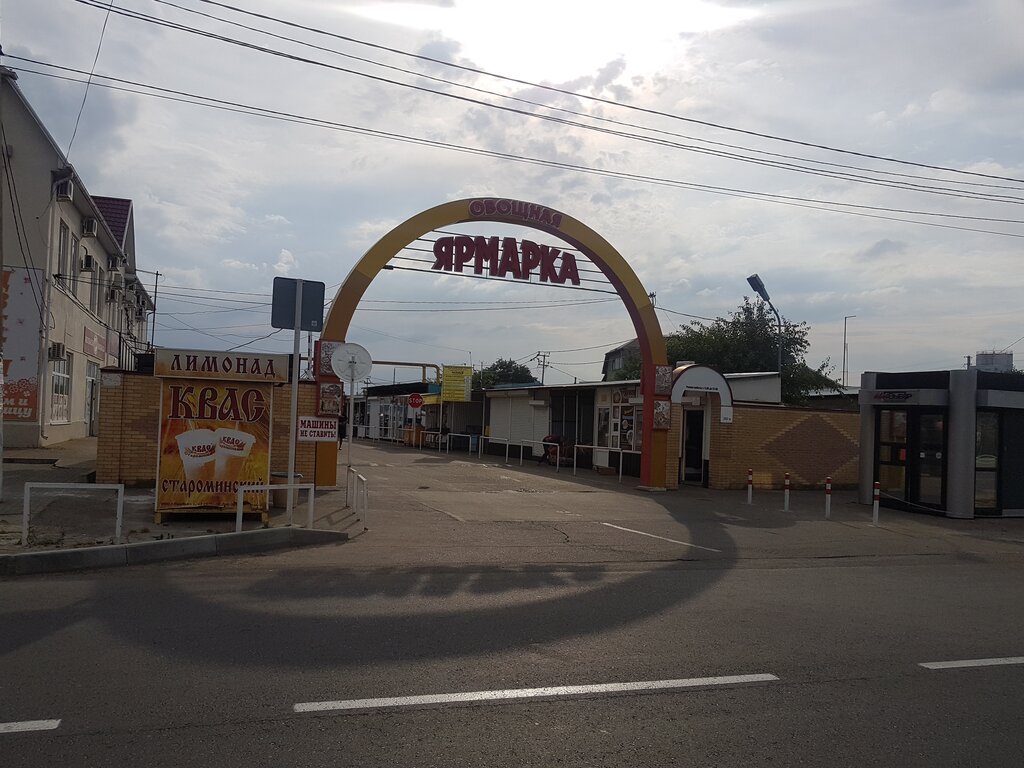 Farmers' market Rynok Mup, Kurganinsk, photo