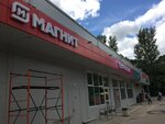 Magnit (Zarya Microdistrict, ulitsa Marshala Batitskogo, 12), grocery