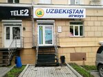 Uzbekistan Airways (Novoivanovskaya ulitsa, 3), airline tickets
