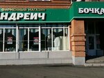 Andreich (Tolyatti Street, 62/2) ، متجر بيع البيرة