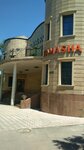 Tamasha (Gagarin Avenue, 42/44) ، ساونا