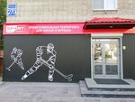 Sport professional (Dusi Kovalchuk Street, 270), sports equipment