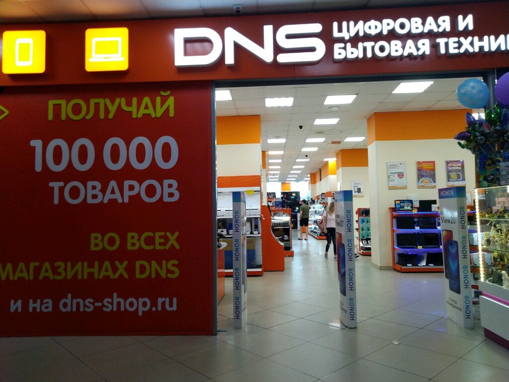 Магазин Электроника Брянск Каталог Товаров