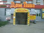 Dom Piva (Novosyolov Street, 40А), beer shop