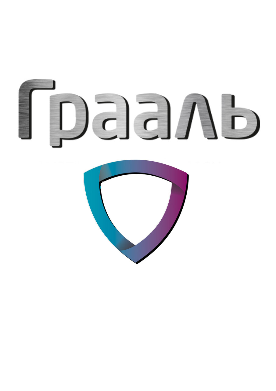 Грааль