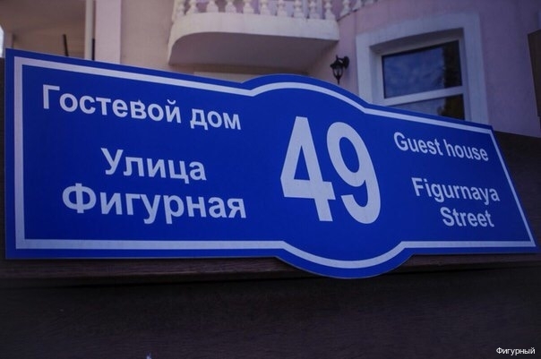 Фото Фигурный