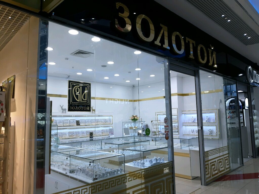 Магазин Золотая осень Курск