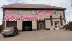 Автосервис (selo Orlovo, ulitsa Lenina, 172), car service, auto repair