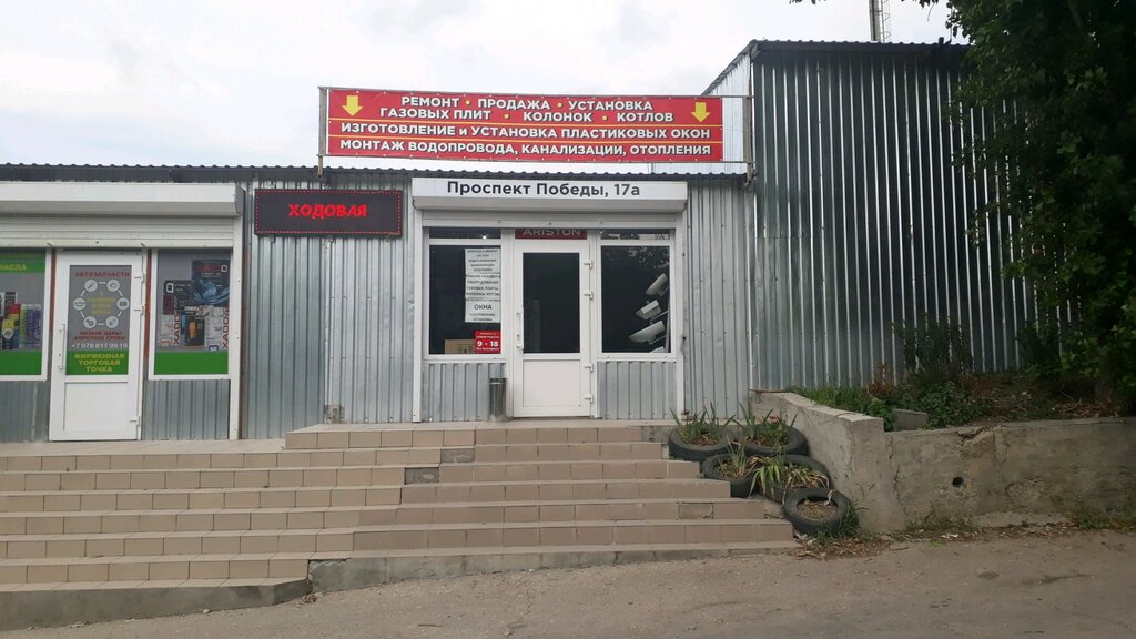 Проспект победы 17 карта