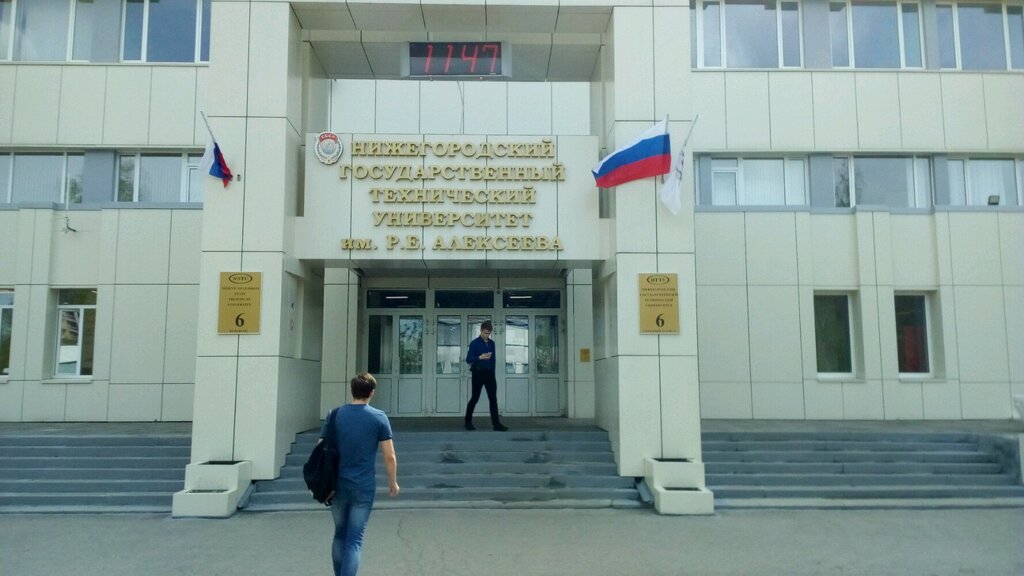 Professional development center Avtomobilny tsentr yevropeyskikh obrazovatelnykh tekhnology Ngtu, Nizhny Novgorod, photo
