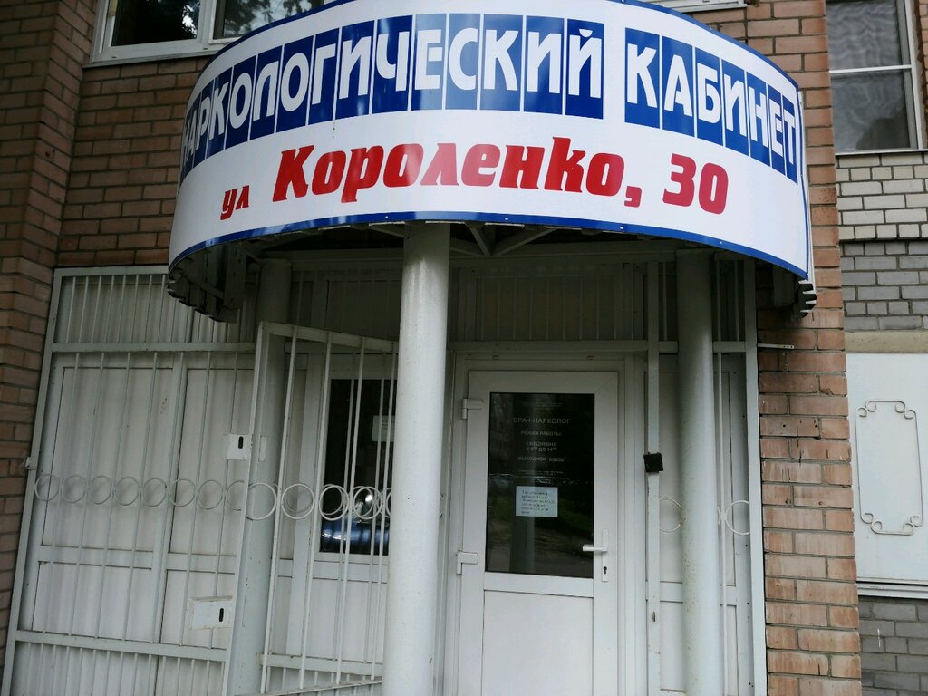 Короленко 1