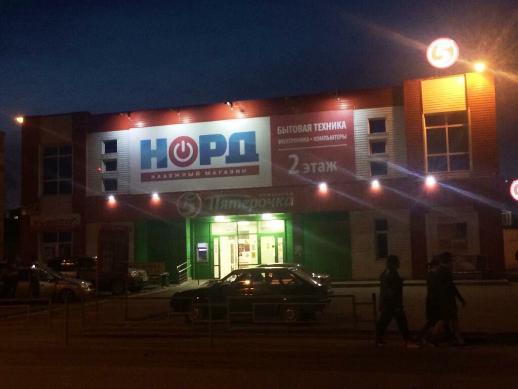 Household appliances store Nord, Alapaevsk, photo