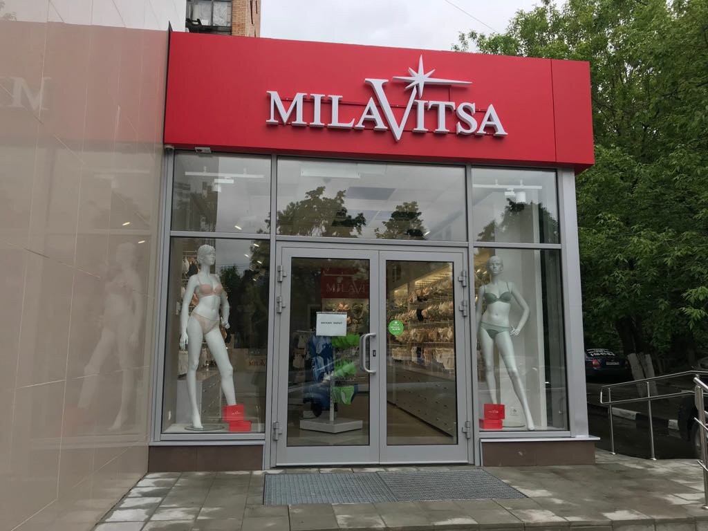 Milavitsa пушкинская ул 21 фото Милавица, магазин белья и купальников, Россия, Пушкино, Московский просп., 20 - 