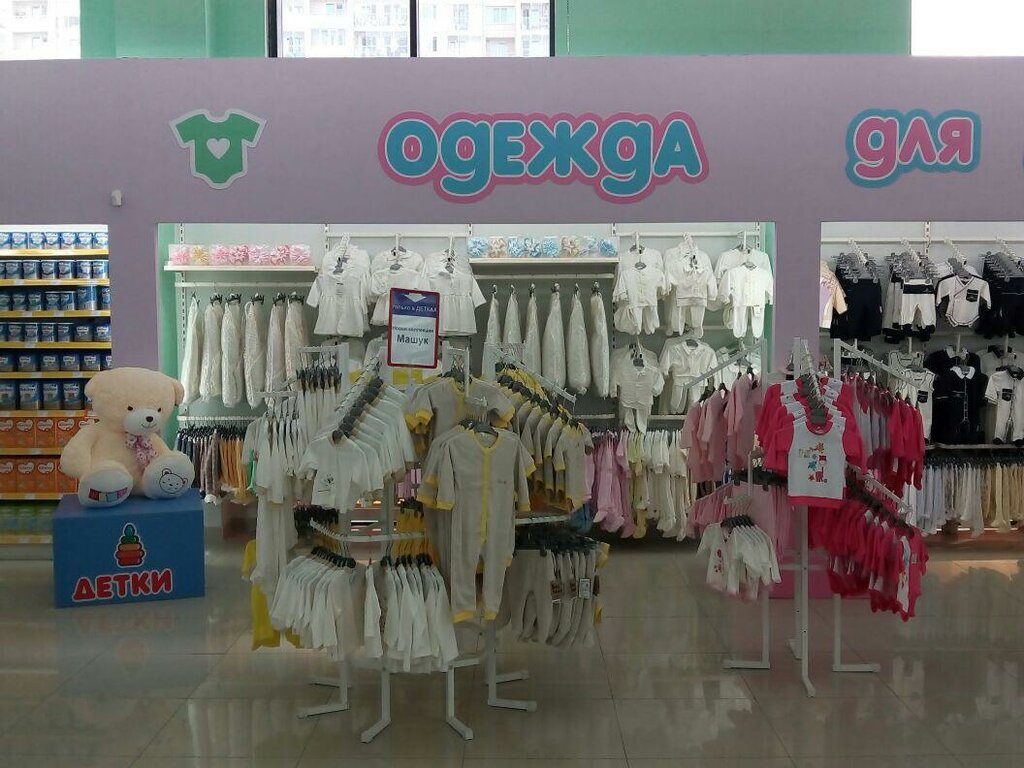 Сайт Магазина Детки В Спб