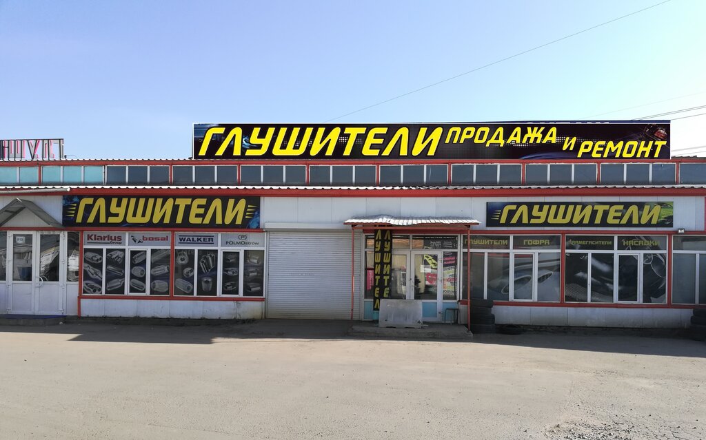 Car service, auto repair Exhaust, Moscow, photo