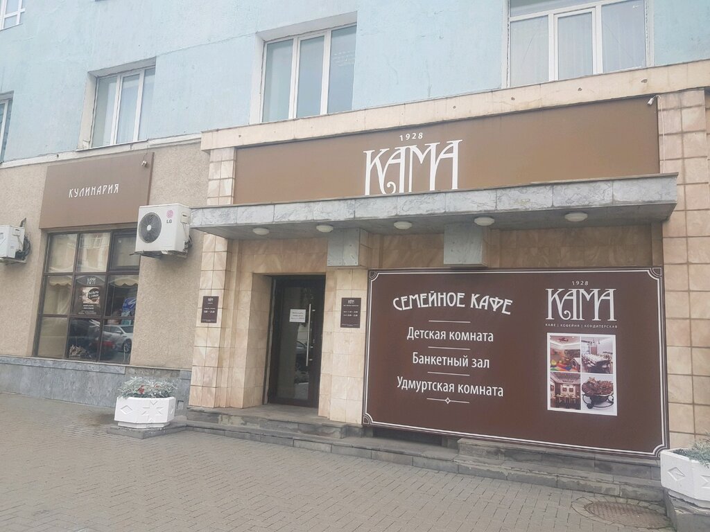 Кама ул максима горького 68 ижевск фото Панорама: Бистро Кама, кафе, ул. Максима Горького, 68, Ижевск - Яндекс Карты
