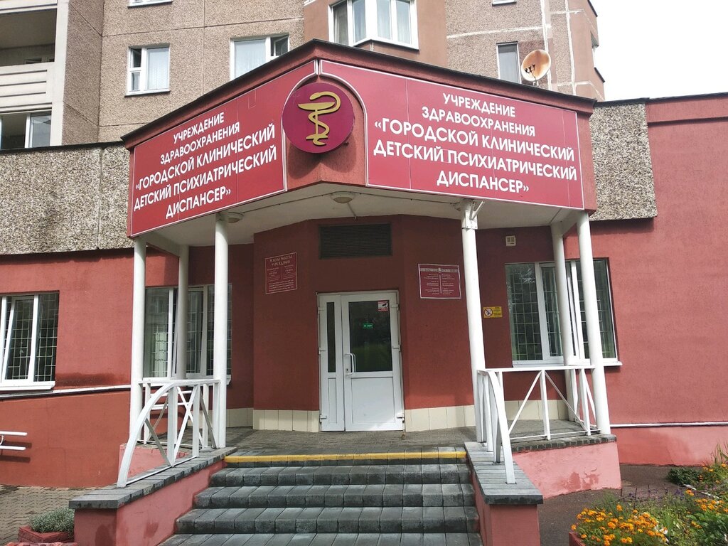 Dispensary Gorodskoy klinichesky detsky psikhiatrichesky dispanser, Minsk, photo