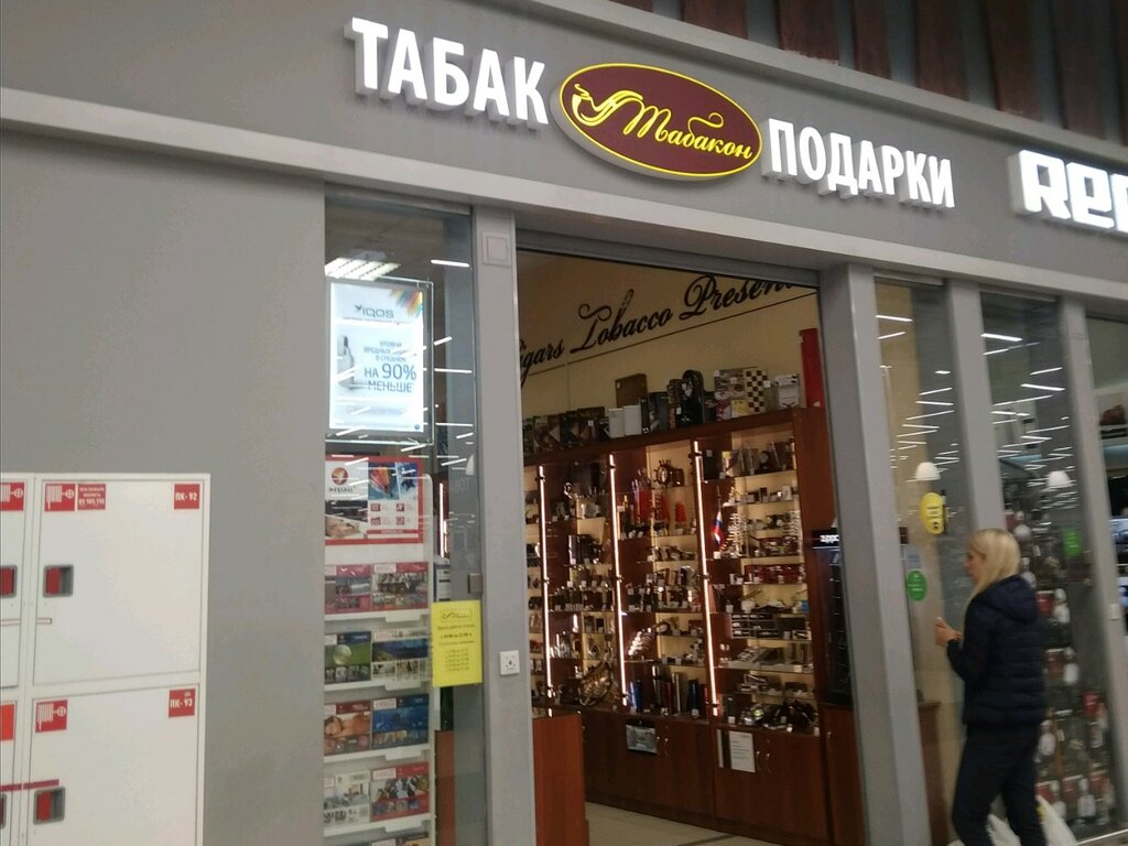 Мостабак магазины москва