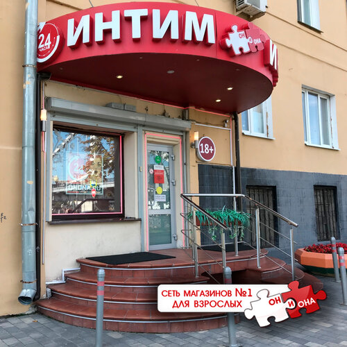 On i Ona sex shop Moscow Frunzenskaya Embankment 2 1 Yandex Maps 