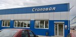 Серебряная подкова (ulitsa Gastello, 8Ас2), canteen