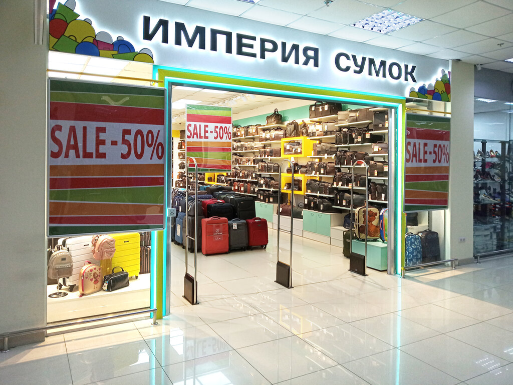 Магазин Сумок Симферополь Официальный Сайт
