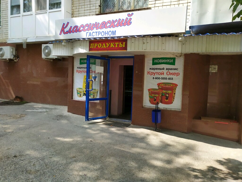 Ул Спартака Магазин