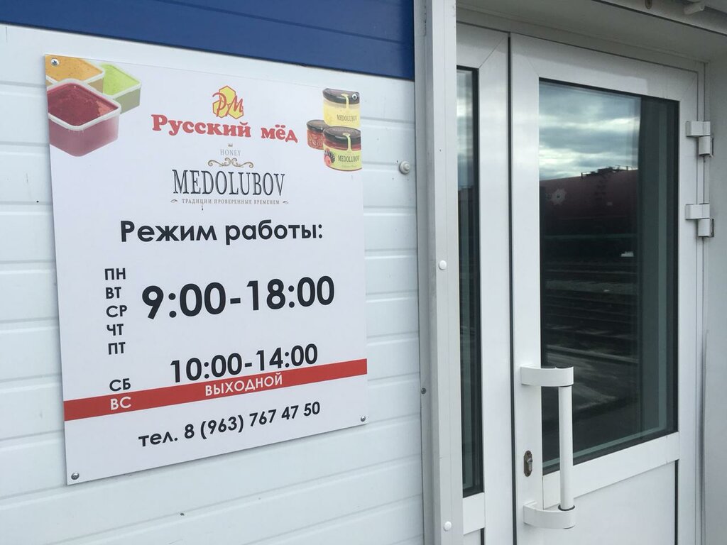 Магазин Семья Хабаровск Режим Работы