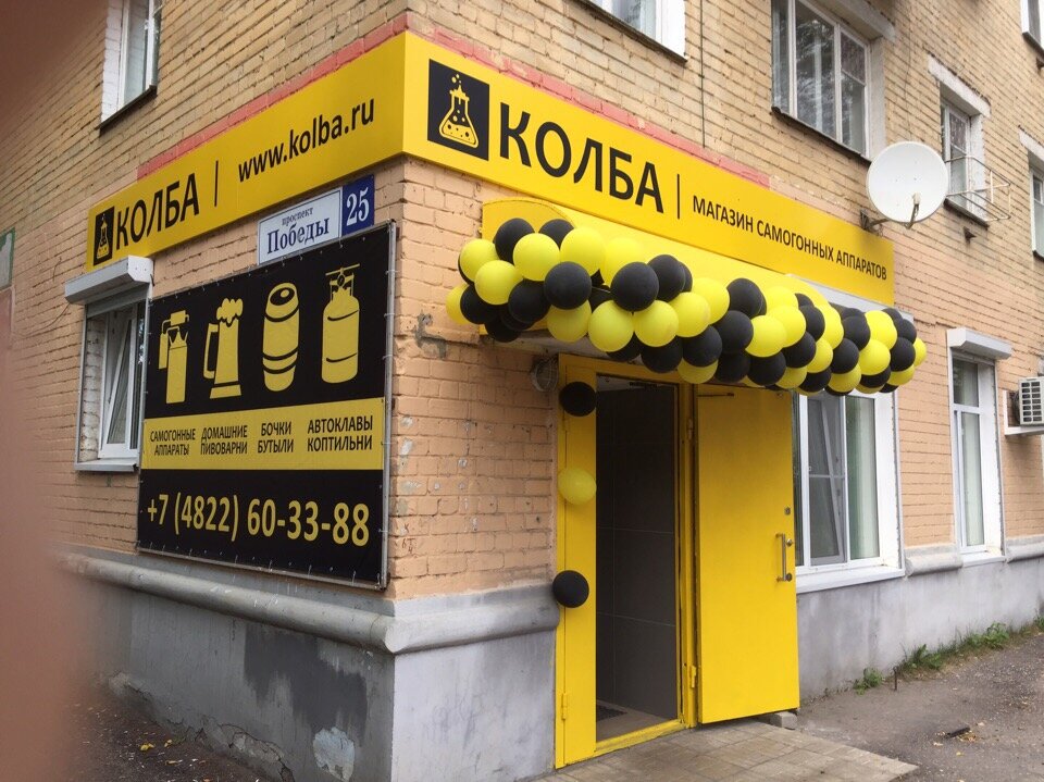 Колба просп победы 25 фото