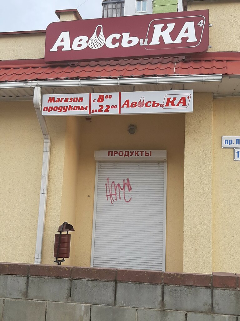 Магазины В Жодино Время Работы