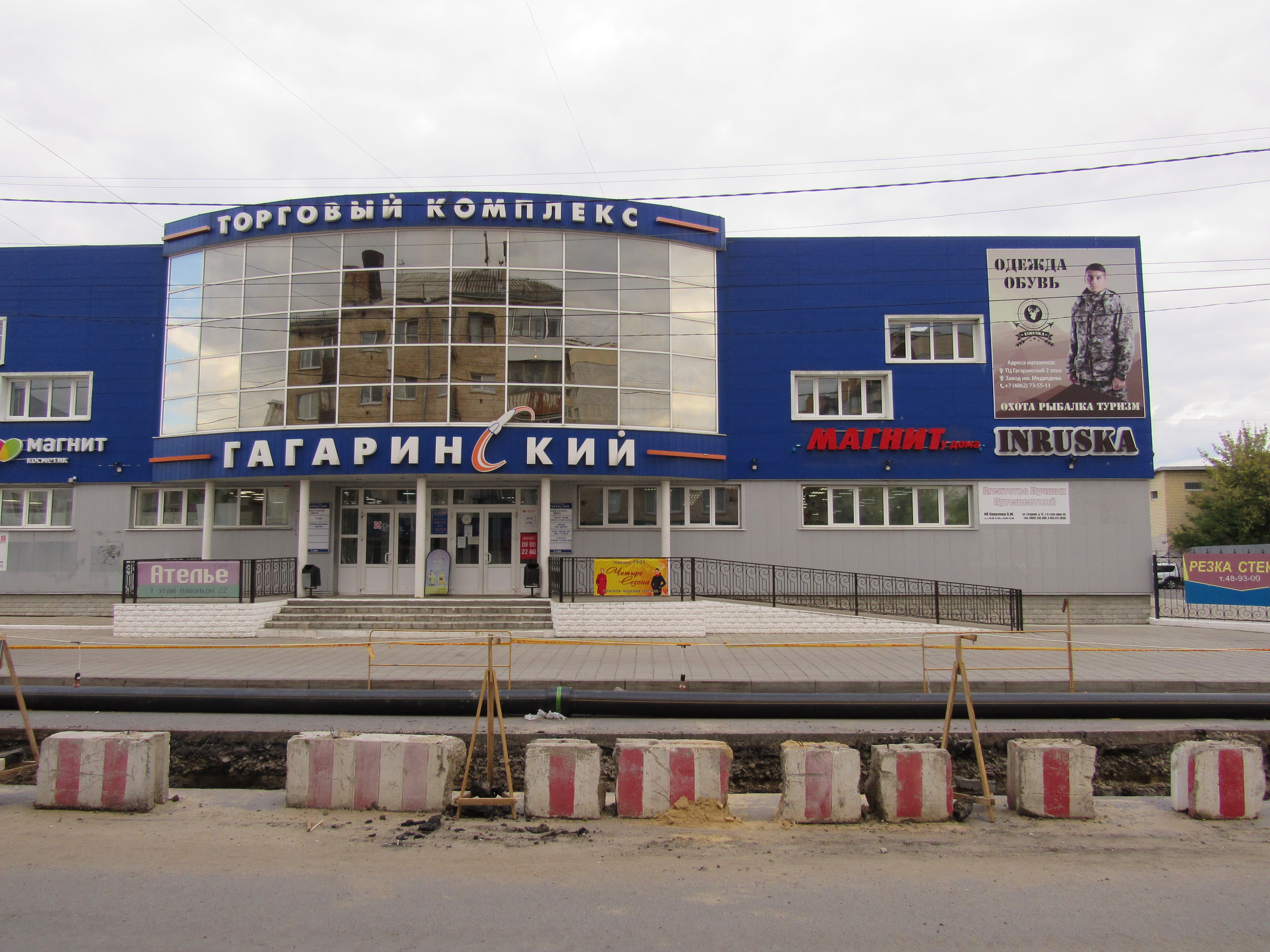 Щит ул гагарина 9 орел фото Панорама: Мир Печати, печати и штампы, ул. Гагарина, 8, Орёл Яндекс Карты