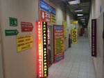 Фото 4 Цифроград