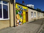 Овощи и фрукты (Oktyabrskaya Street, 231А), greengrocery