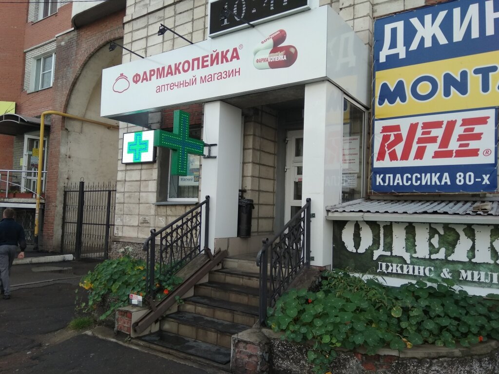 Pharmacy Farmakopejka, Omsk, photo