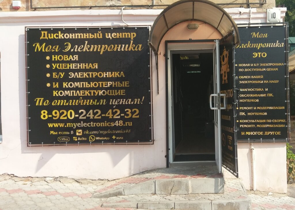 Магазин Новое Время Елец