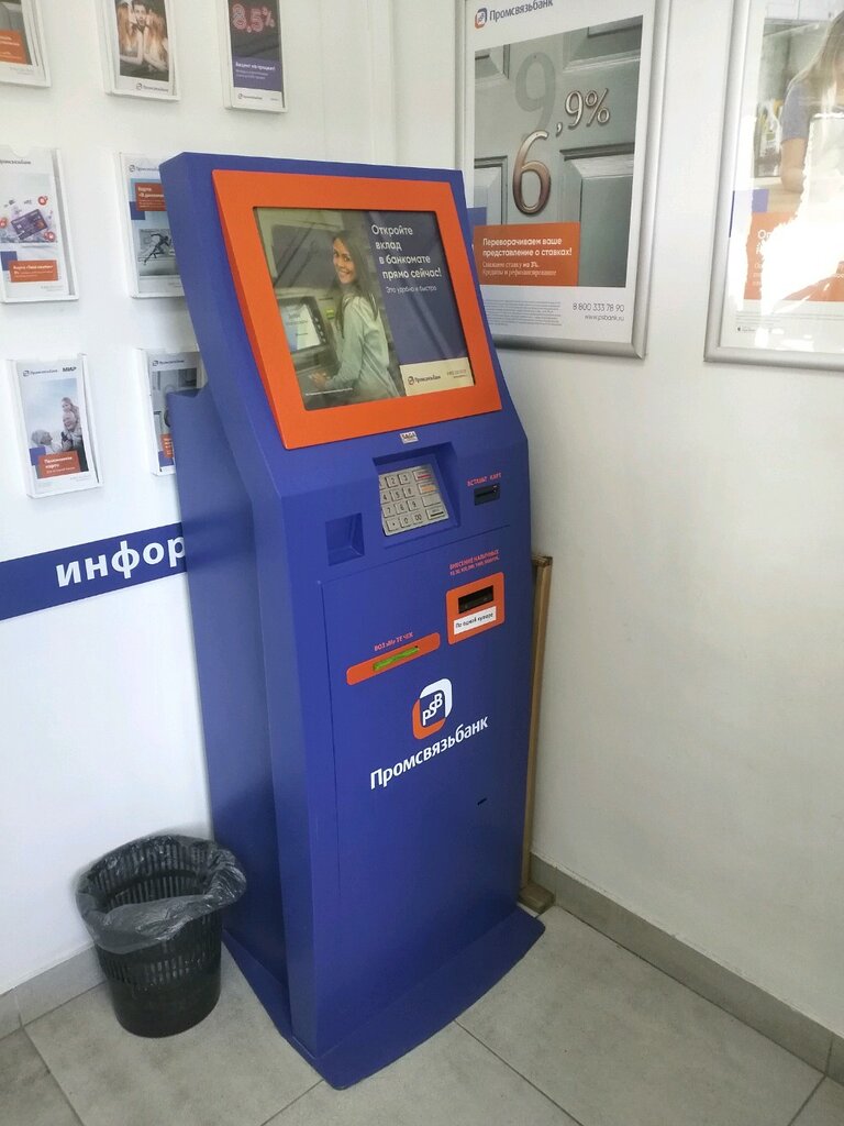 محطة دفع Promsvyazbank, platezhny terminal ، تومسك، صورة