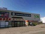 Doka (Baykalskaya Street, 244А), shopping mall