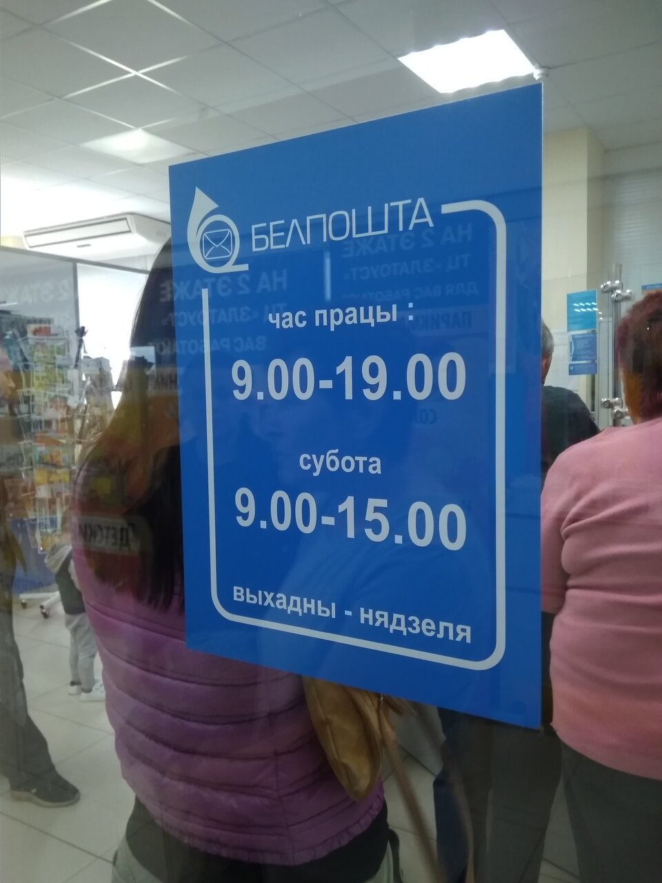 Режим работы почтовых отделений в праздничные дни " Назарово-Онлайн