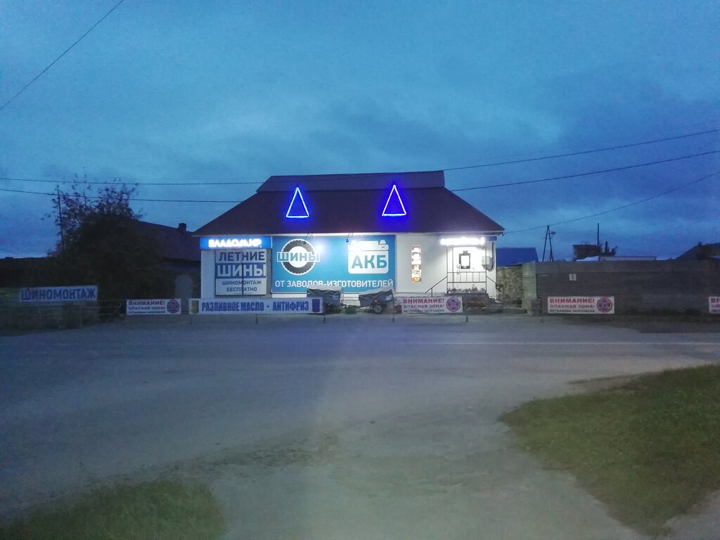 Магазин Колесо Чебаркуль Каталог Товаров