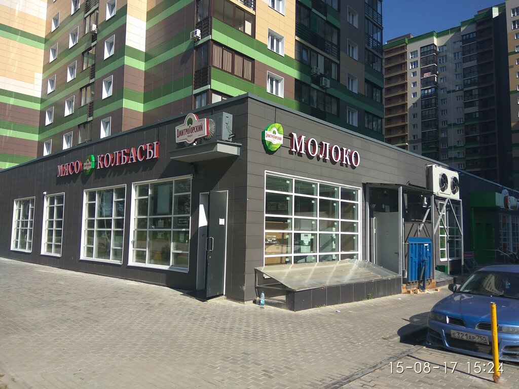 Дмитрогорский Магазин Часы Работы