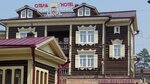 Kupecheskiy Dvor Hotel (Sedova street No:10), otel  Irkutsk'tan